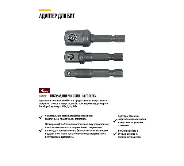 Адаптеры под КУРС