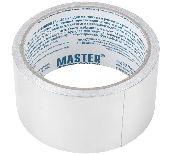 Алюминиевая клейкая MASTER COLOR
