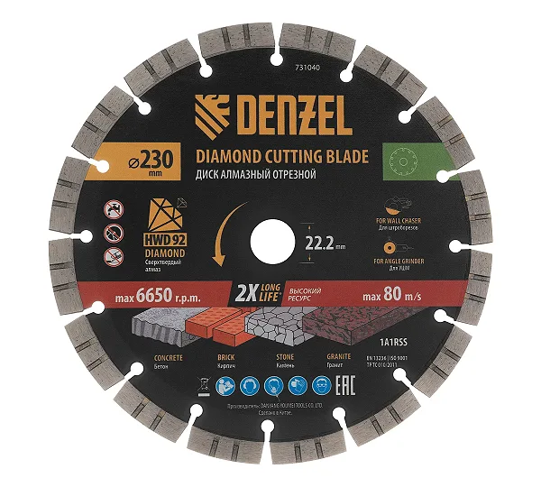 Диск алмазный отрезной DENZEL, ф230 х 22.2 мм, сегментный, сухой рез, HWD92, круг, 731040