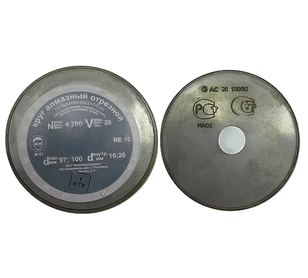 Диск 160
