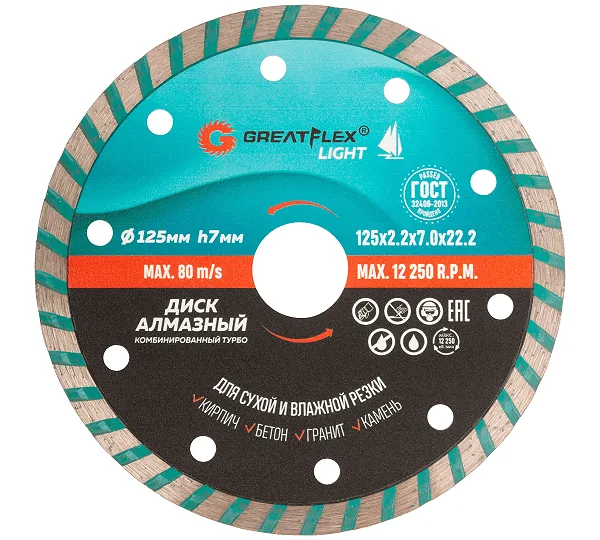 Диск отрезной GREATFLEX