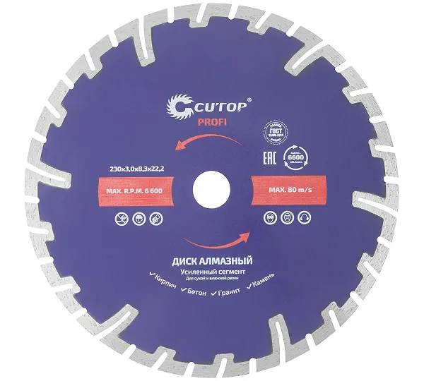 Диск отрезной CUTOP