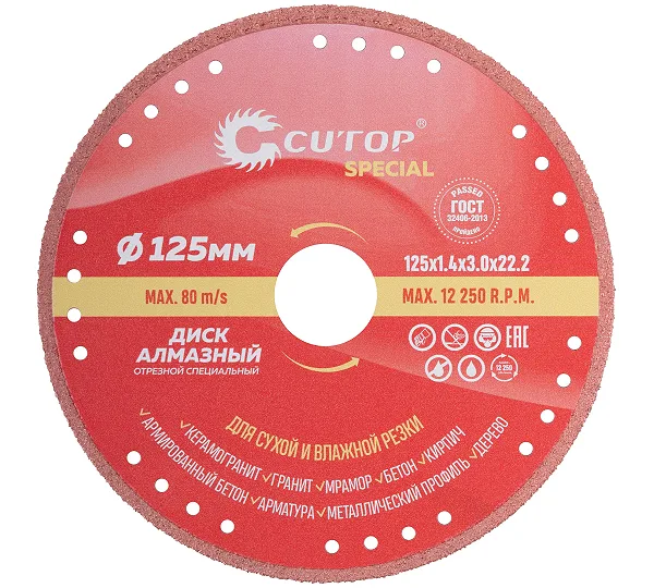 Диск отрезной CUTOP