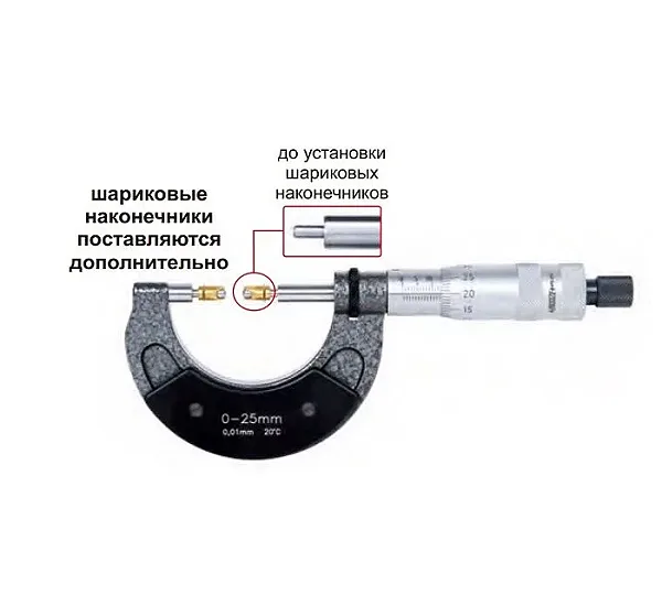 Микрометр для изм диам зубчатых колес диапазон 0-25 мм цена деления 0.01 мм Погрешность измерения ±0.003 мм INSIZE 3636-100A