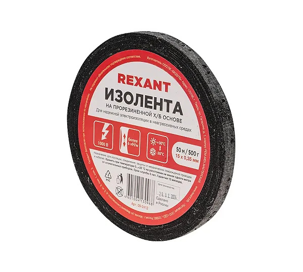 Изолента черная ХБ, 15 мм х 50 м REXANT 09-2412