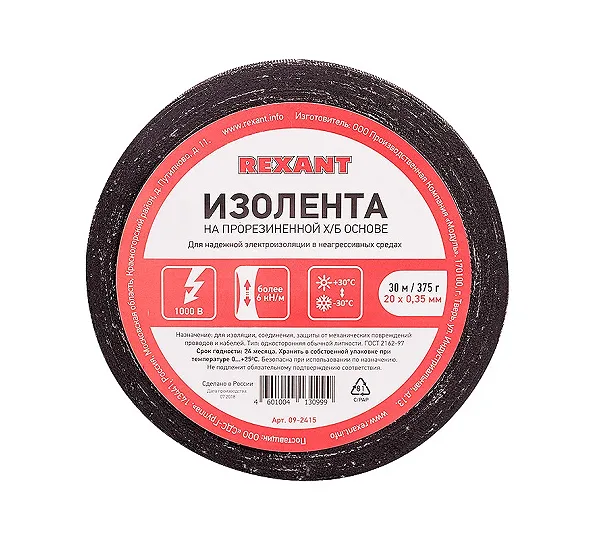 Изолента черная ХБ, 20 мм х 30 м REXANT 09-2415
