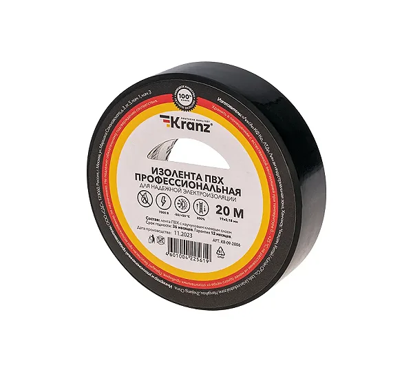 Изолента черная ПВХ, 19 мм х 20 м, профессиональная KRANZ KR-09-2806