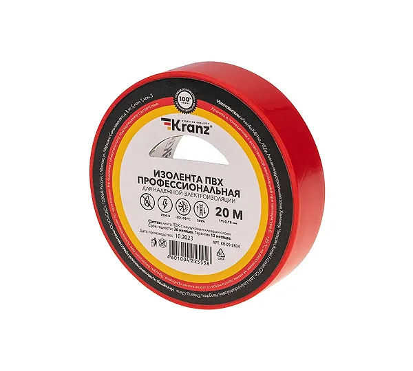 Изолента красная ПВХ, 19 мм х 20 м, профессиональная KRANZ KR-09-2804