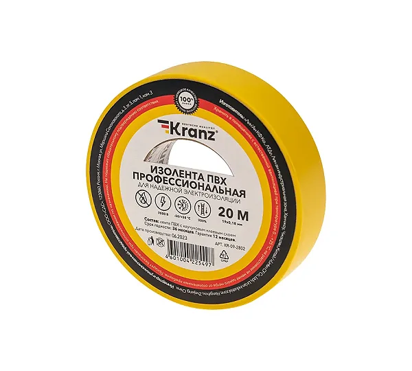 Изолента желтая ПВХ, 19 мм х 20 м, профессиональная KRANZ KR-09-2802