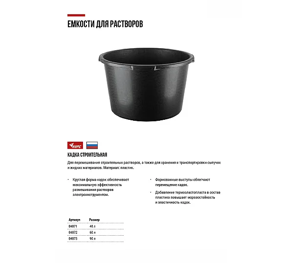 Кадка пластиковая КУРС