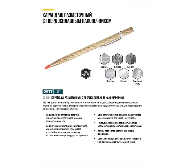 Карандаш разметочный FIT