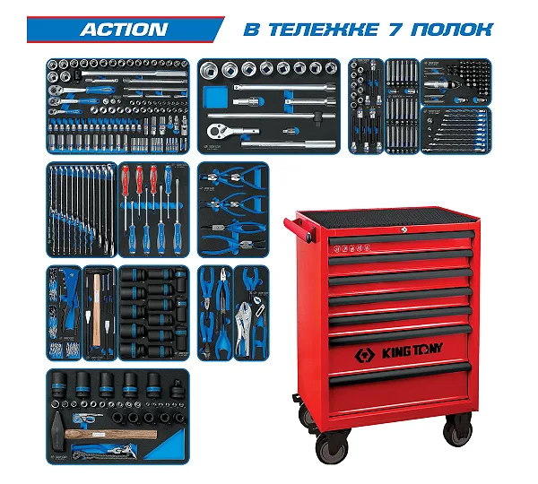 KING TONY Набор инструментов "ACTION" в красной тележке, 327 предметов 934-327MRV