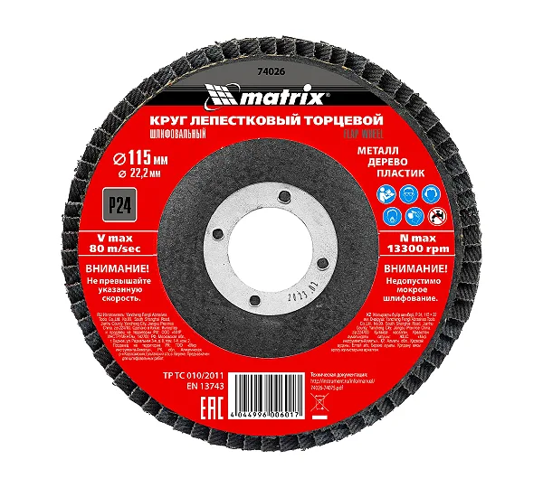 Круг лепестковый торцевой, P 24, 115 х 22,2 мм Matrix