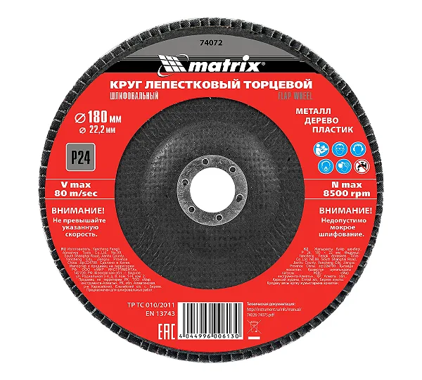 Круг лепестковый торцевой, P 24, 180 x 22.2 мм Matrix