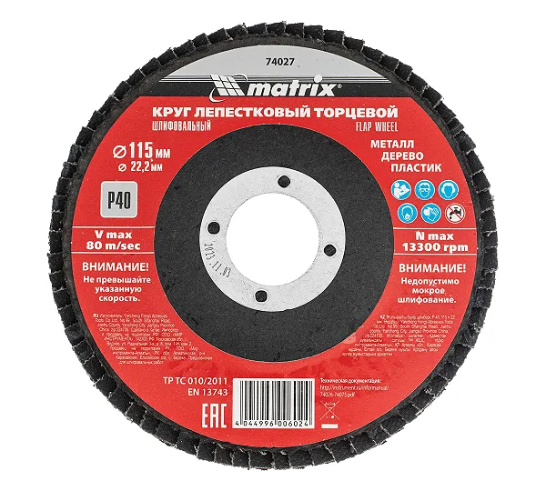 Круг лепестковый торцевой, P 40, 115 х 22.2 мм Matrix