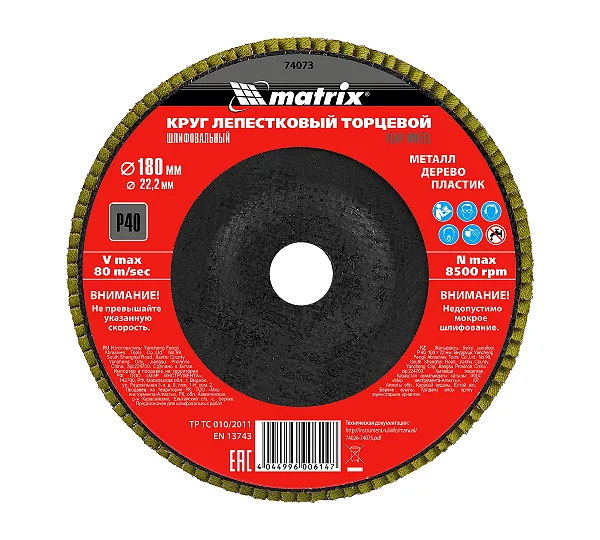 Круг лепестковый торцевой, P 40, 180 х 22.2 мм Matrix