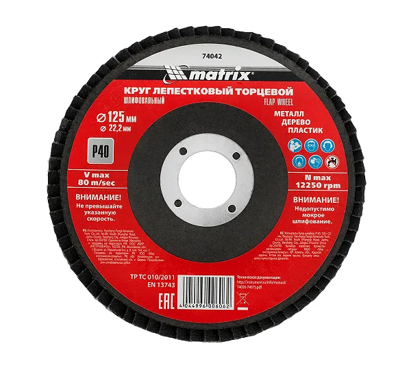 Круг лепестковый торцевой, P 40,125 х 22.2 мм Matrix
