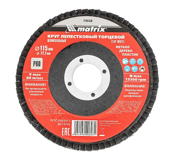 Круг лепестковый торцевой, P 60, 115 х 22.2 мм Matrix