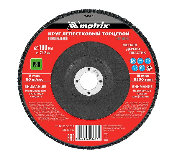Круг лепестковый торцевой, P 80, 180 х 22.2 мм Matrix