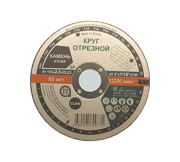 Круг отрезной армированный 125x2,5x22 мм армированный по камню LUGA ABRASIV