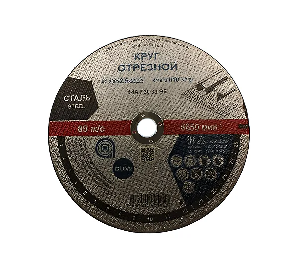 Круг отрезной армированный 230х2,5х22 14А F30 39 BF (по металлу) (ВАЗ)