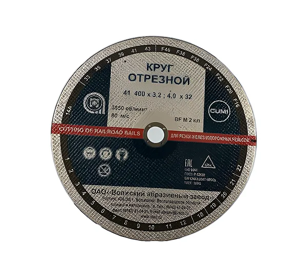 Круг отрезной армированный 400х4,0х32 14А F24 41 BF M 3850 д/рельс (ВАЗ)