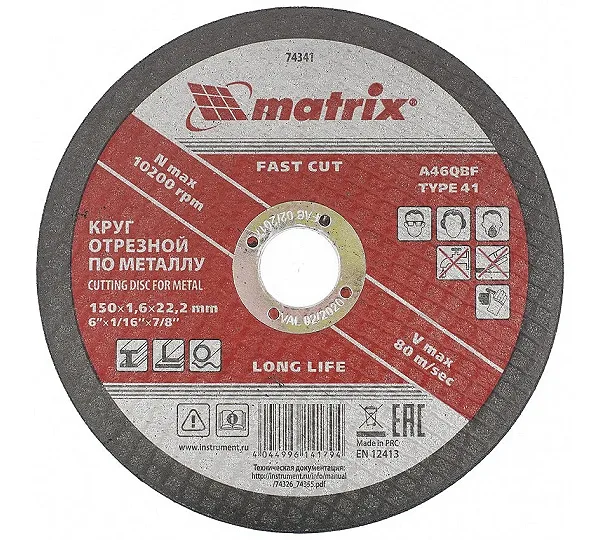 Круг отрезной по металлу, 150 х 1.6 х 22 мм Matrix