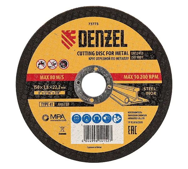 Круг отрезной по металлу, 150 х 1.8 х 22.2 мм Denzel