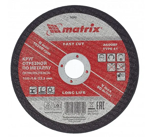 Круг отрезной по металлу, 150 х 1.8 х 22.2 мм Matrix