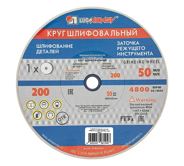 Круг шлифовальный, 200 х 20 х 16 мм, 25А, F60, (K, L) "Луга"