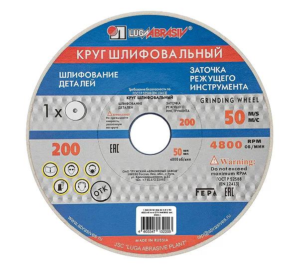 Круг шлифовальный, 200 х 20 х 32 мм, 25А, F60, (K, L) "Луга"