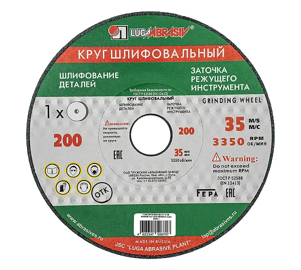 Круг шлифовальный, 200 х 20 х 32 мм, 63С, F60, (K, L) "Луга"