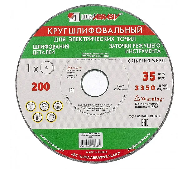 Круг шлифовальный 200х20х16 мм, зерно 60 LUGAABRASIV 73449