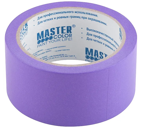 Лента малярная MASTER COLOR