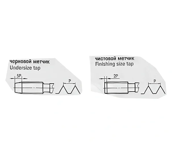 Метчик М27,0 х 2,0 м/р.Р9 к-т из 2-х шт.