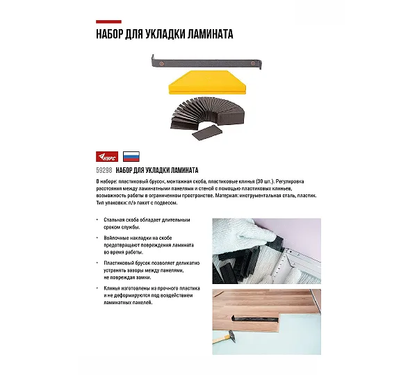 Набор для укладки КУРС