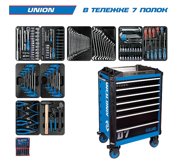 Набор инструментов 173 предмета, "UNION", в синей тележке KING TONY 9SQ31-000MR