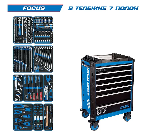 Набор инструментов 188 предметов, "FOCUS", в синей тележке KING TONY 9SQ31-188MRV