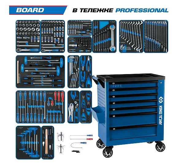 Набор инструментов 325 предметов, "BOARD", в синей тележке KING TONY 9G38-325MRVB