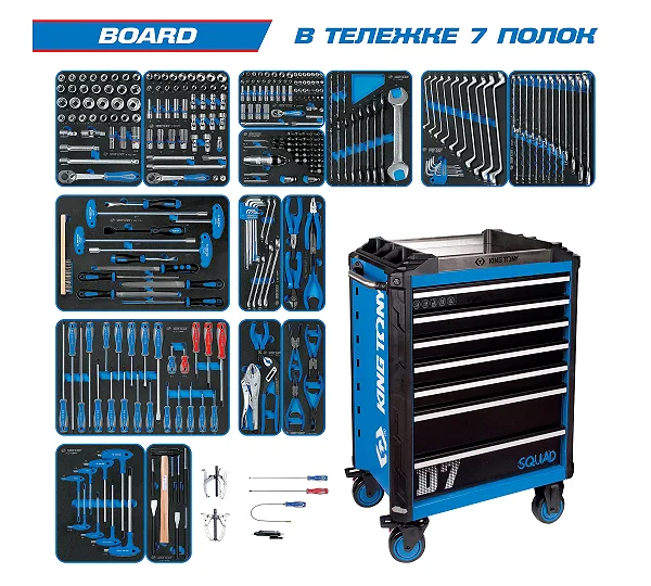 Набор инструментов 325 предметов, "BOARD", в синей тележке KING TONY 9SQ31-325MRV