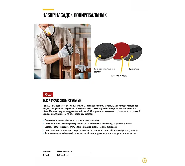 Набор насадок КУРС