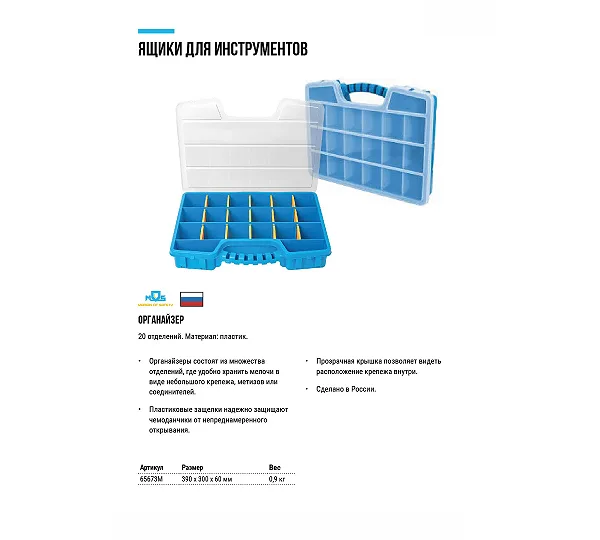 Органайзер MOS