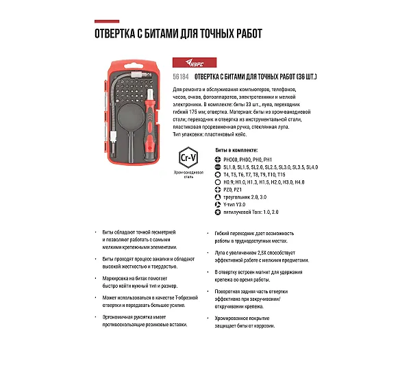 Отвертка с битами КУРС