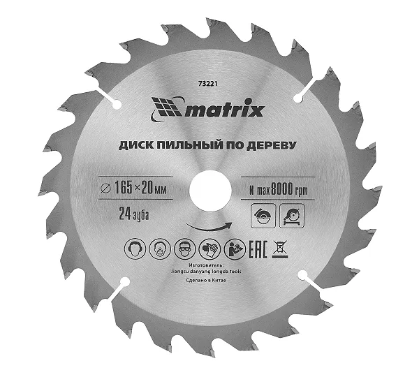 Пильный диск по дереву, 165 х 20 мм, 24 зуба, кольцо 16/20 Matrix Professional