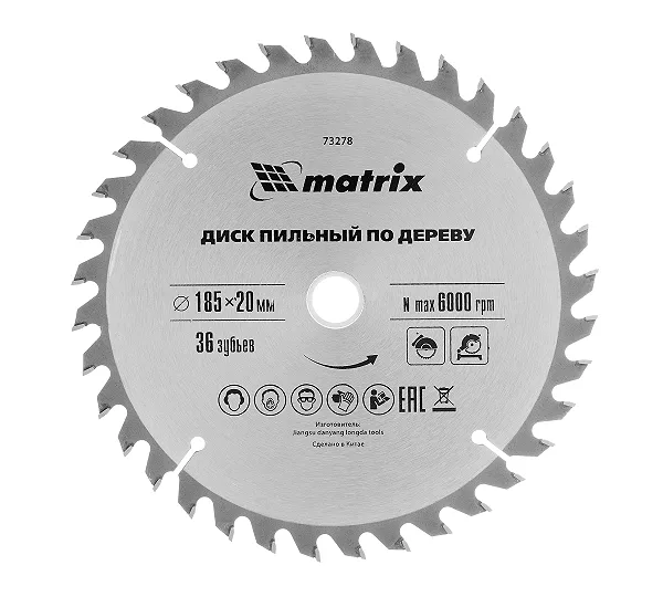 Пильный диск по дереву, 185 х 20 мм, 36 зубьев, кольцо 16/20 Matrix Professional