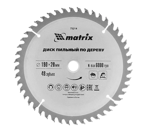 Пильный диск по дереву, 190 х 20 мм, 48 зубьев, кольцо 16/20 Matrix Professional