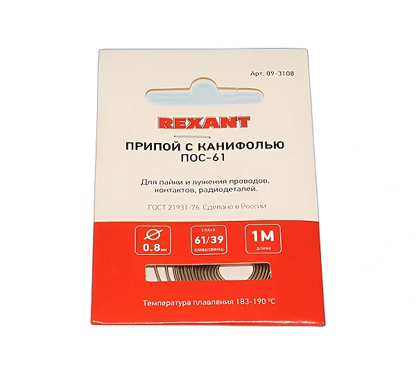 Припой 0,8мм