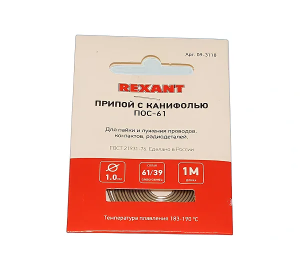 Припой 1,0мм