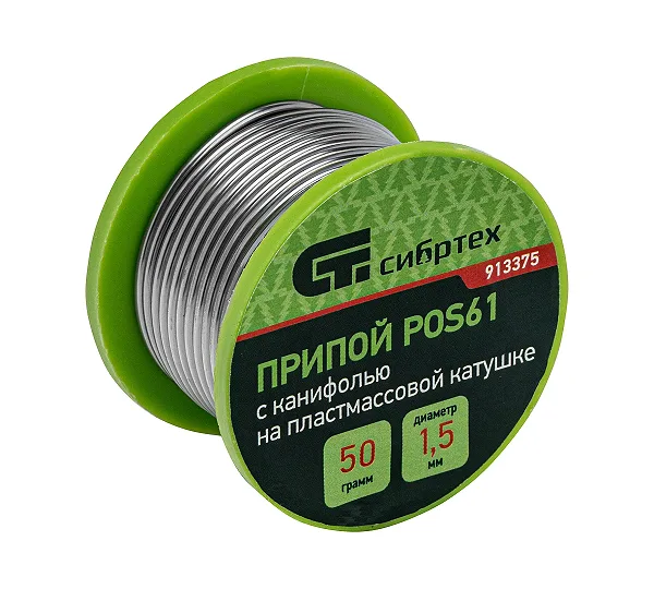 Припой с канифолью, D 1.5 мм, 50 г, POS61, на пластмассовой катушке Сибртех