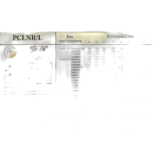 Резец Проходной 32х32х170 (PCLNL-32 32-P19) с ромбической пластиной Т15К6 левый